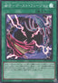 Ghost Fusion (V.1 - Super Rare)