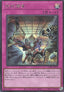 Evenly Matched (V.2 - Secret Rare)