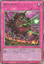 Destructive Daruma Karma Cannon (V.4 - Ultimate Rare)