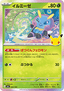 Illumise