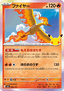 Moltres