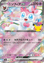 Espeon ex