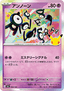 Unown