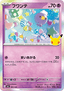 Drifloon