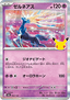 Xerneas