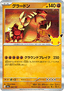 Groudon