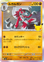 Lycanroc