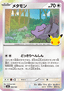 Ditto