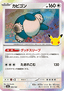 Snorlax
