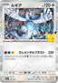 Lugia