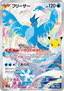 Articuno