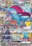 Salamence ex