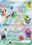 Mew ex