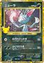 Sneasel