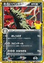 Dark Tyranitar