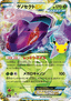 Genesect EX