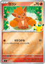 Vulpix
