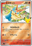 Victini