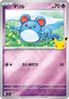 Marill