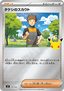 Brock's Scouting