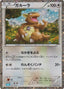 Pokémon-kaart Kangaskhan 017/032 uit het Pokémon Card Game Classic: Blastoise & Suicune ex Deck