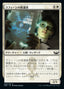 Magic-kaart Raffine's Informant SNC-26 Japans uit Streets of New Capenna (Common)