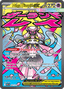 Pokémon-kaart Mega Diancie ex 267/217 Ultra Rare uit de set Ascended Heroes