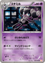 Pokémon-kaart Gothorita 020/050 Uncommon uit de set Dragon Blade