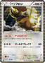 Pokémon-kaart Bouffalant 045/050 Rare uit de set Dragon Blade
