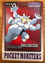 Machamp #068 Pokemon Japanese 1997 Carddass Vending Pocket Monster
