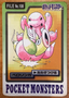 Lickitung #108 Pokemon Japanese 1997 Carddass Vending Pocket Monster