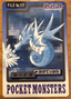 Seadra #117 Pokemon Japanese 1997 Carddass Vending Pocket Monster