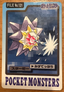 Starmie #121 Pokemon Japanese 1997 Carddass Vending Pocket Monster