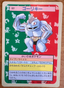 Machoke #067 Green Back Pokemon Japanese 1995 Topsun