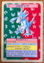 Golduck #055 Blue Back Pokemon Japanese 1995 Topsun