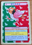 Spearow #021 Green Back Pokemon Japanese 1995 Topsun