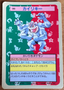 Machamp #068 Blue Back Pokemon Japanese 1995 Topsun
