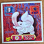 Lickitung #311 Pokemon Seal Sticker Japanese 1997