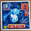 Horsea #319 Pokemon Seal Sticker Japanese 1997