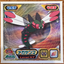 Yanmega #877 Pokemon Amada Sticker Japanese 2009
