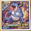 Nidoqueen #895 Pokemon Amada Sticker Japanese 2009