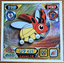 Ledyba #720 Pokemon Sticker Japanese 2008
