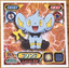 Shinx #861 Pokemon Sticker Japanese 2009