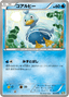 Pokémon-kaart Ducklett 005/018 uit de Blastoise + Kyurem EX Combo Deck