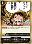 I'm Luffy!! The Man Who Will Be King of the Pirates!! – The World’s Strongest Warriors (Asia Region Legal) 096 – One Piece Card Game single card