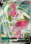 Pokémon-kaart Medicham V 071/067 Secret Rare uit de set Blue Sky Stream