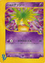 Pokémon-kaart Will's Exeggutor 073/141 Common uit de set Pokémon Card VS