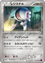 Pokémon-kaart Registeel 051/081 Uncommon uit de set Bandit Ring