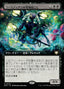 Magic-kaart Eumidian Wastewaker EOC-28 uit Edge of Eternities Commander (Rare)