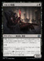 Magic-kaart Markov Baron MAT-14 uit March of the Machine: The Aftermath (Uncommon)